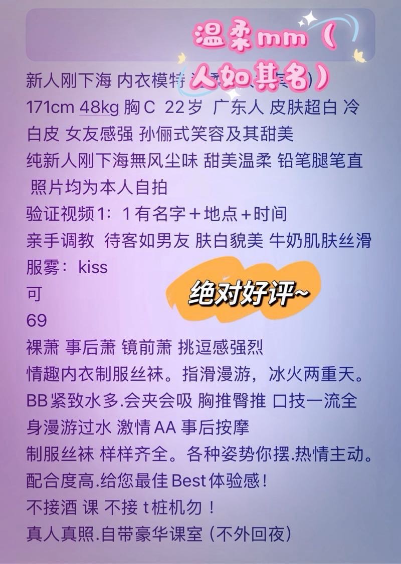 黑龙🏡三林极品御姐温柔冷白皮 Gallery 2