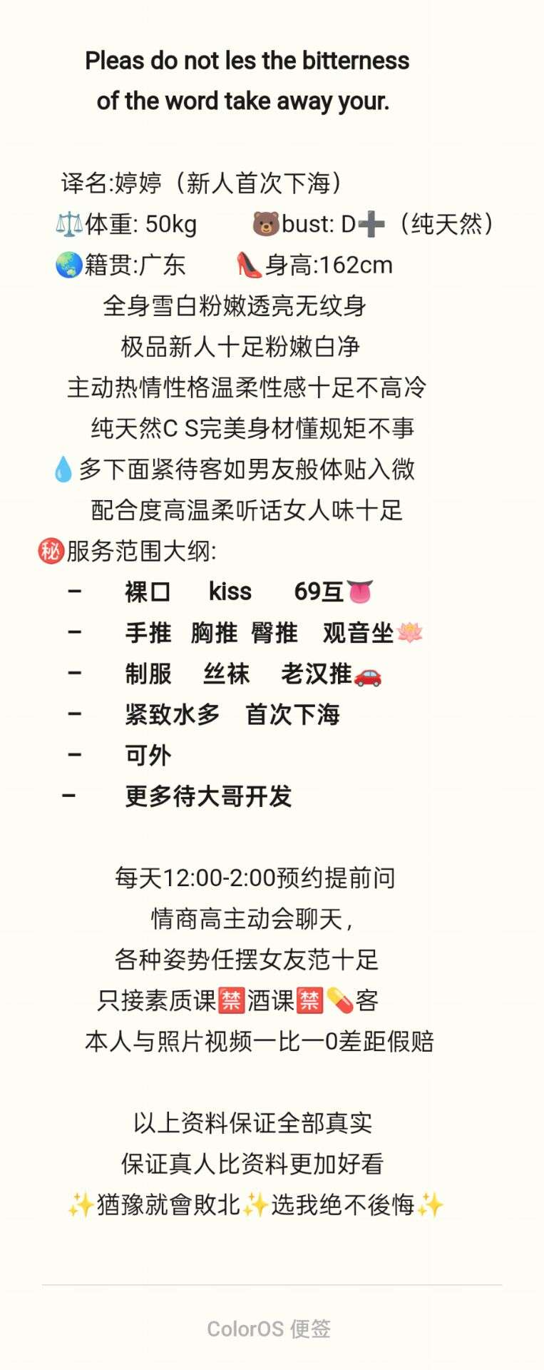 嘉定御姐婷婷 Gallery 1