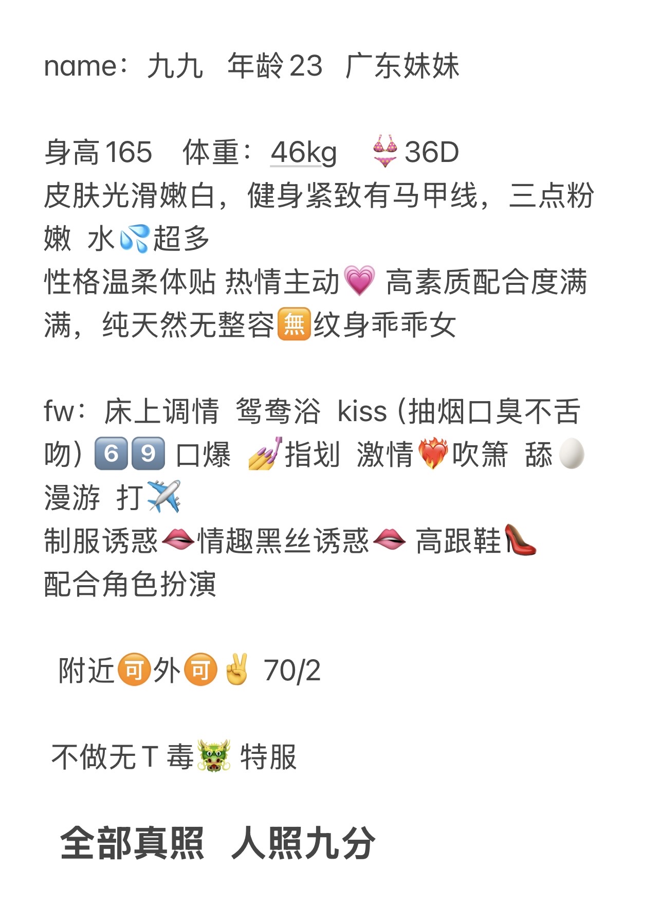 普陀九九（真人真照） Gallery 1