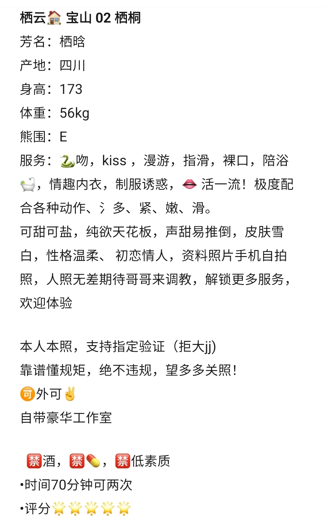 栖云🏠宝山 02 栖桐 Gallery 5