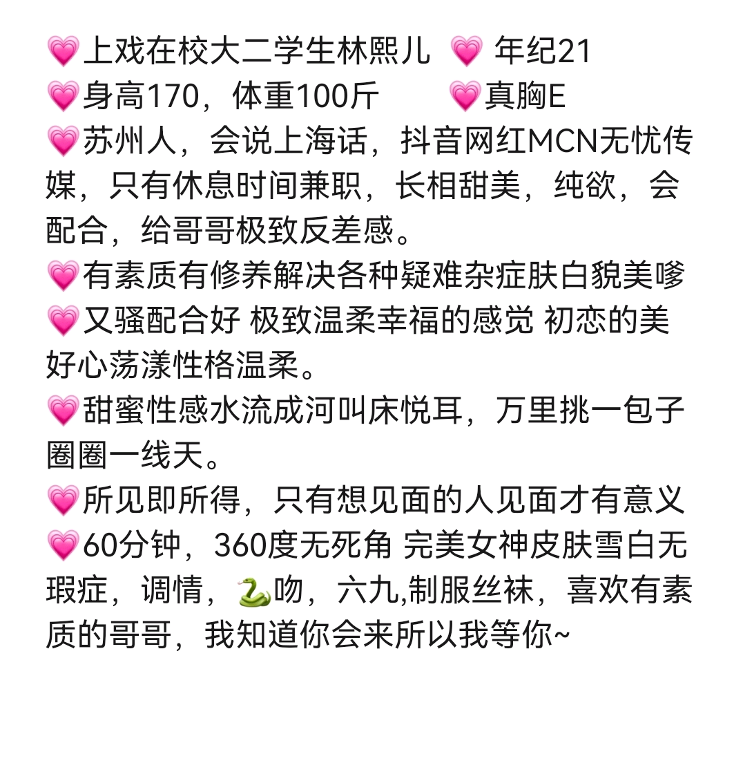 上海大学生林熙儿 Gallery 7