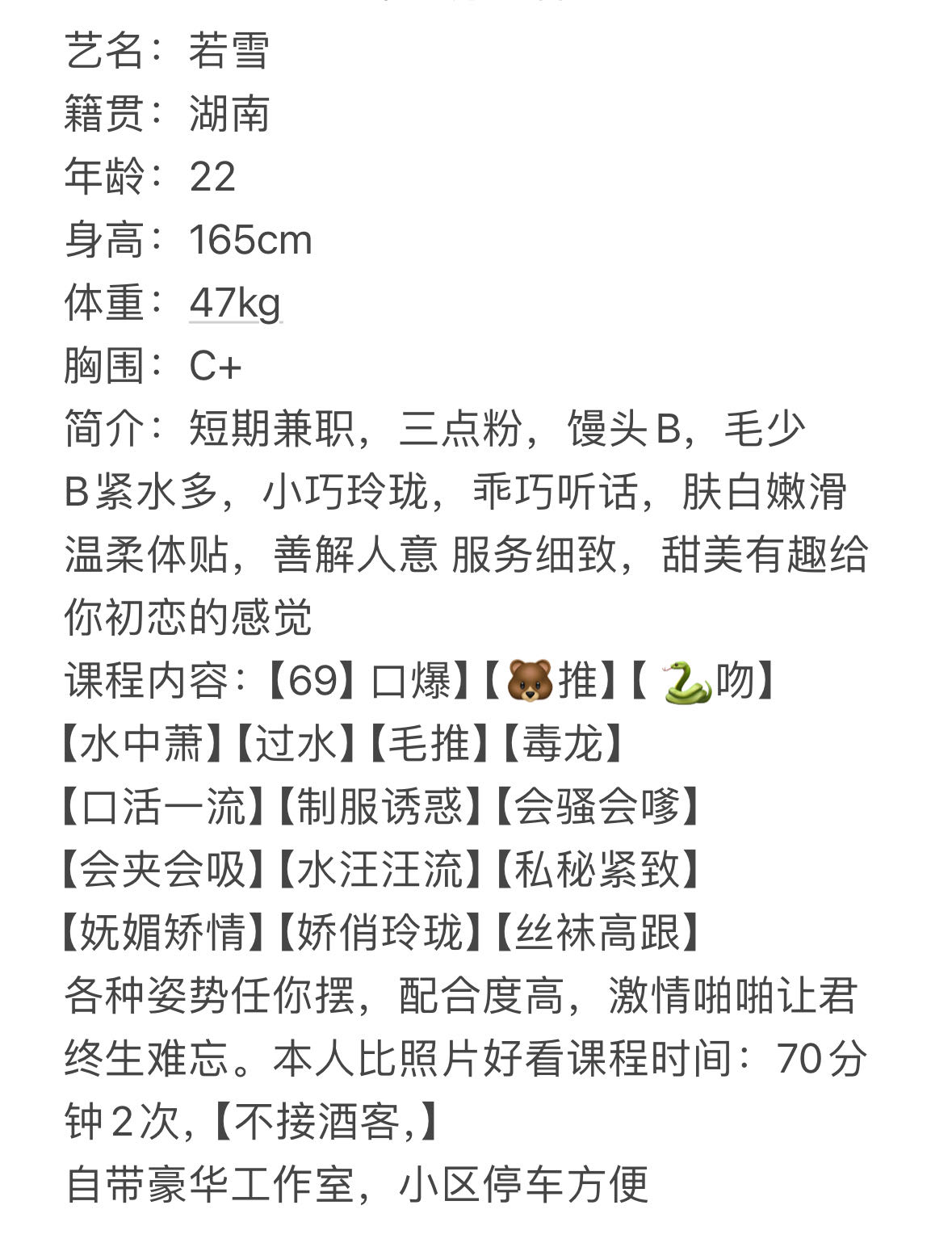 闵行一线天若雪 Gallery 7