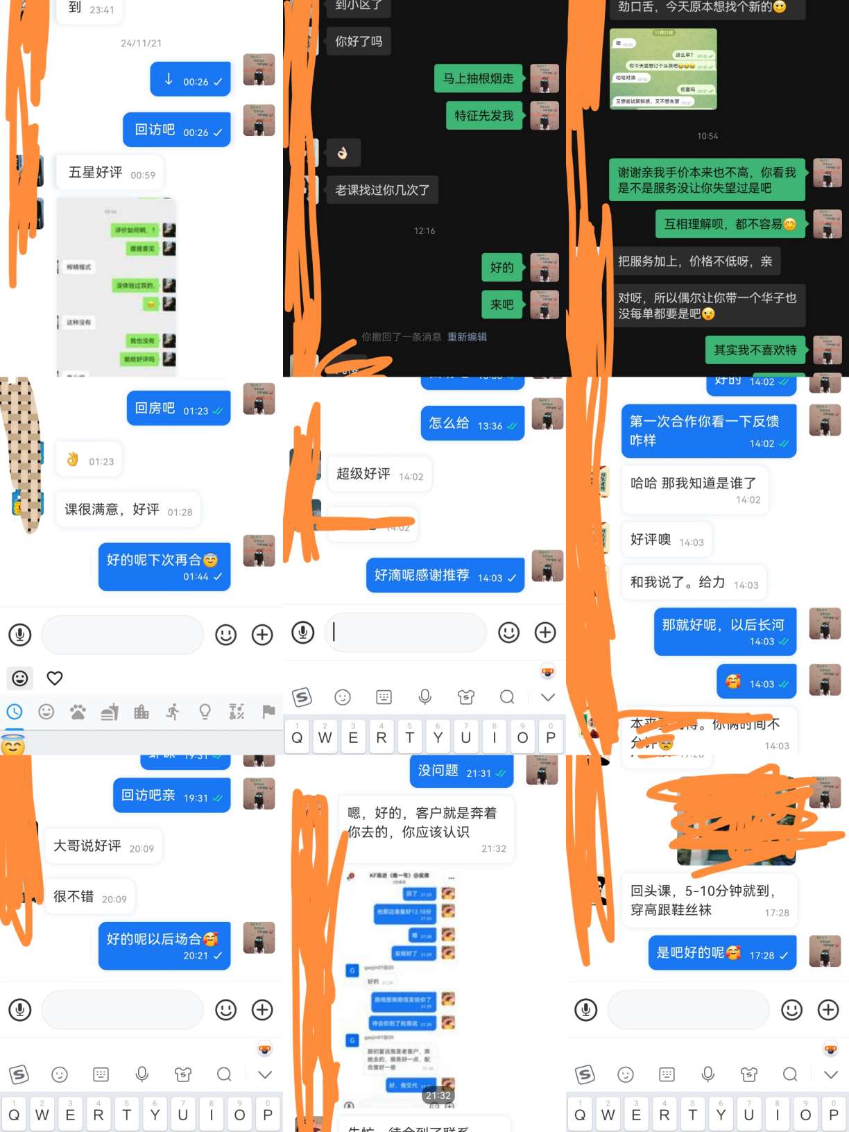 初夏全能可飞 Gallery 3