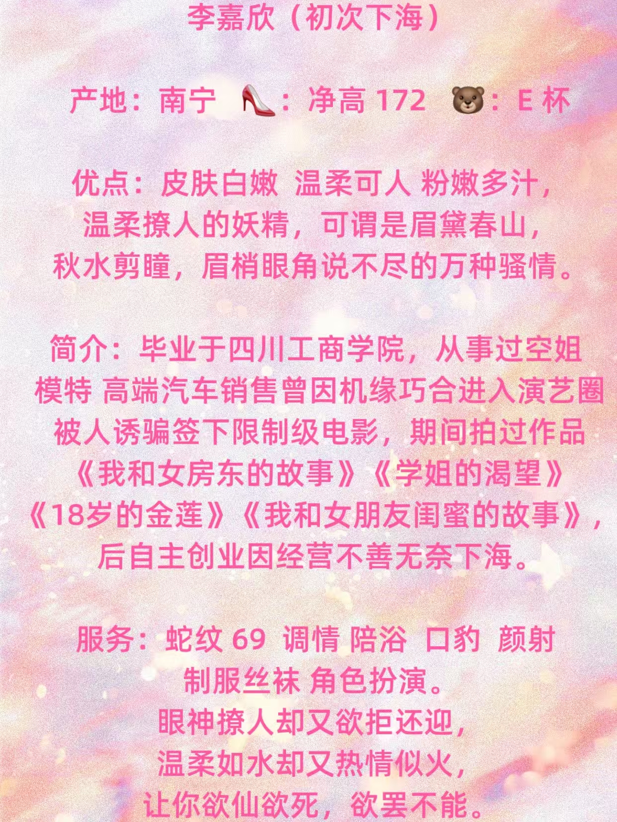 嘉定李嘉欣 Gallery 1