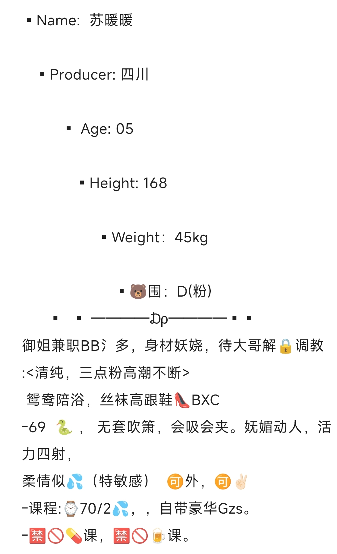 浦东苏暖暖 Gallery 4