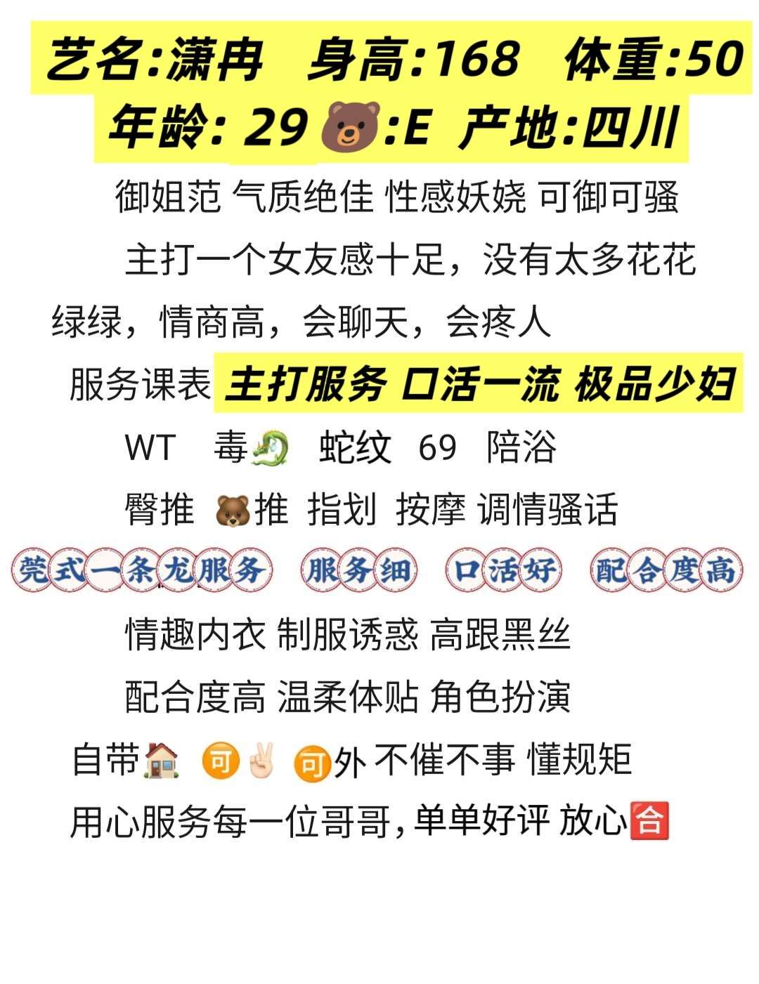 宝山虹口少妇 潇冉 🉑五套 Gallery 1