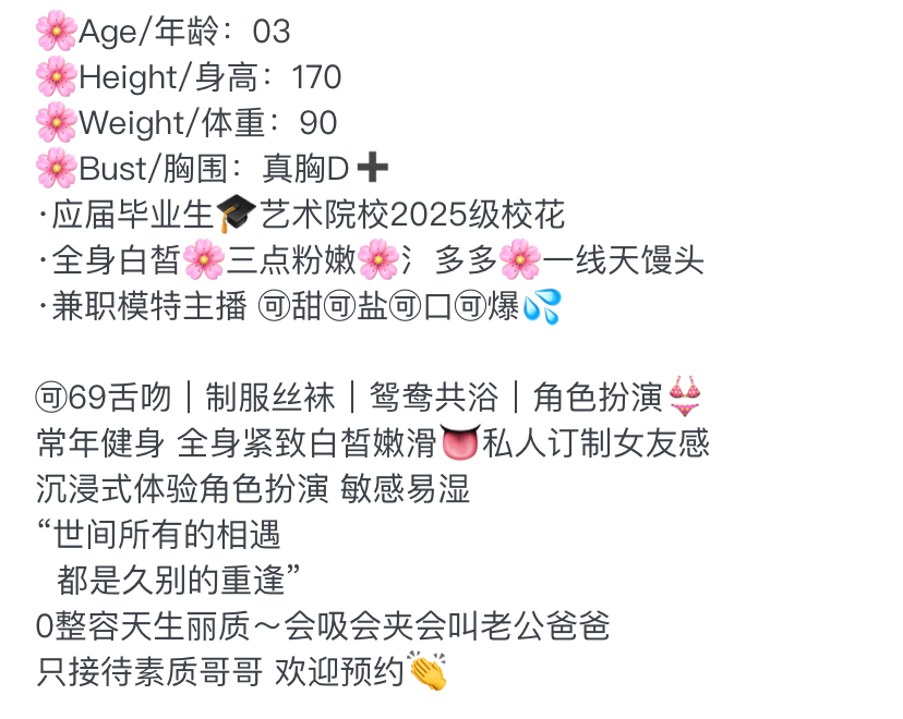 Y2661A-170 黄埔纯欲天花板大长腿 170D.03 Gallery 1