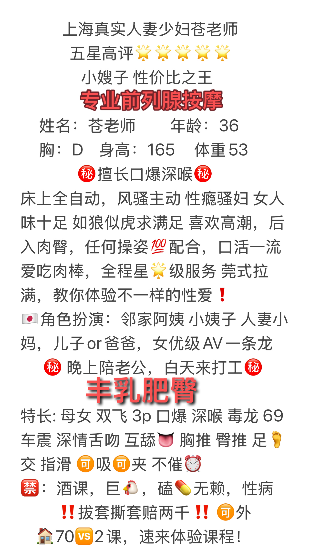 上海真实人妻少妇苍老师（喜小勿扰可接早单） Gallery 2