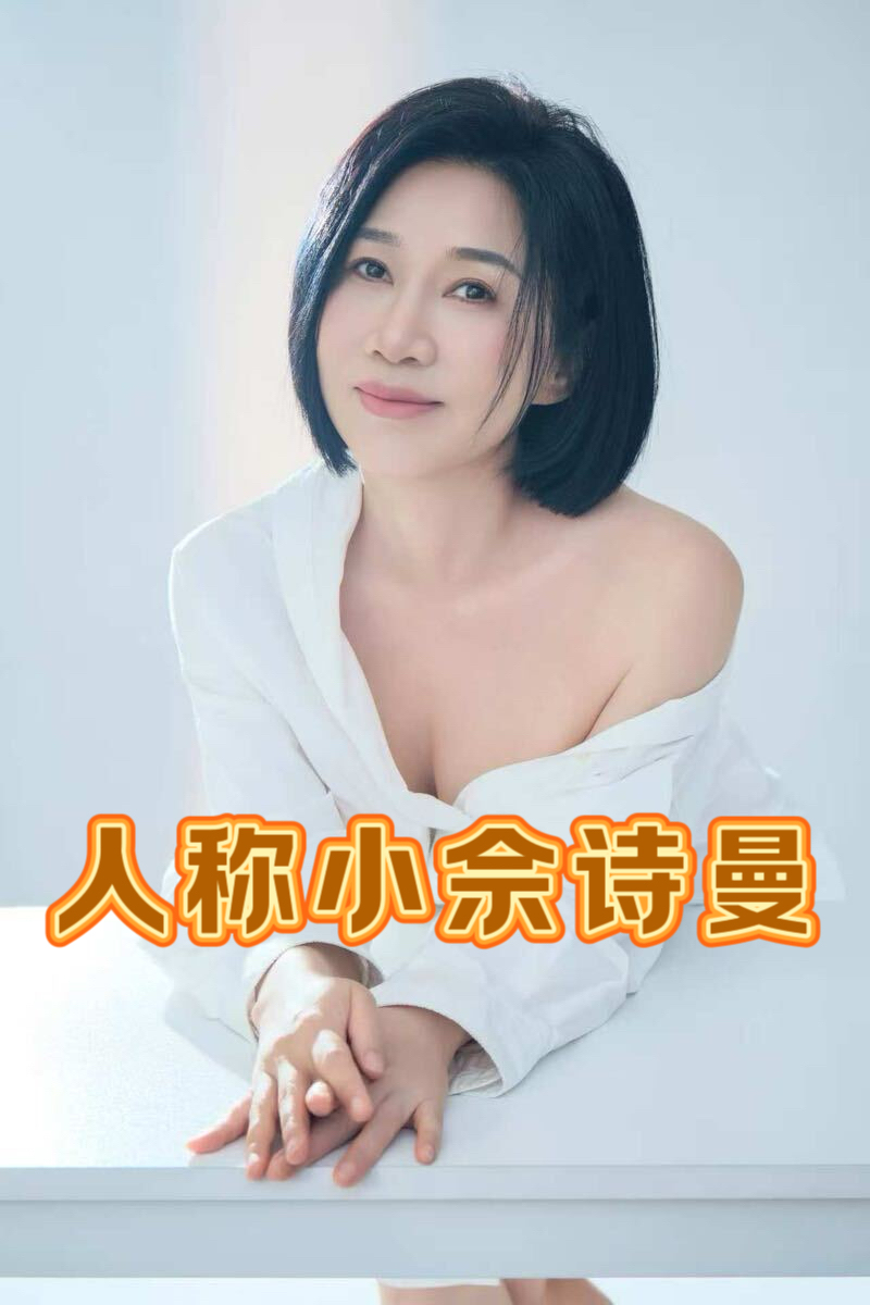 上海真实人妻少妇苍老师（喜小勿扰可接早单） Gallery 3