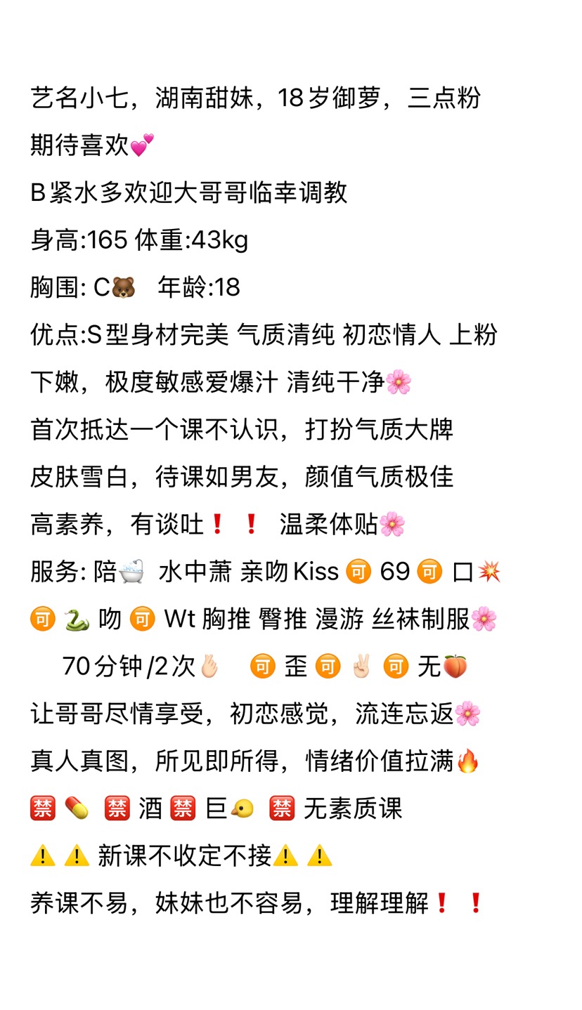 普陀小七 刚破处短期兼职 Gallery 7