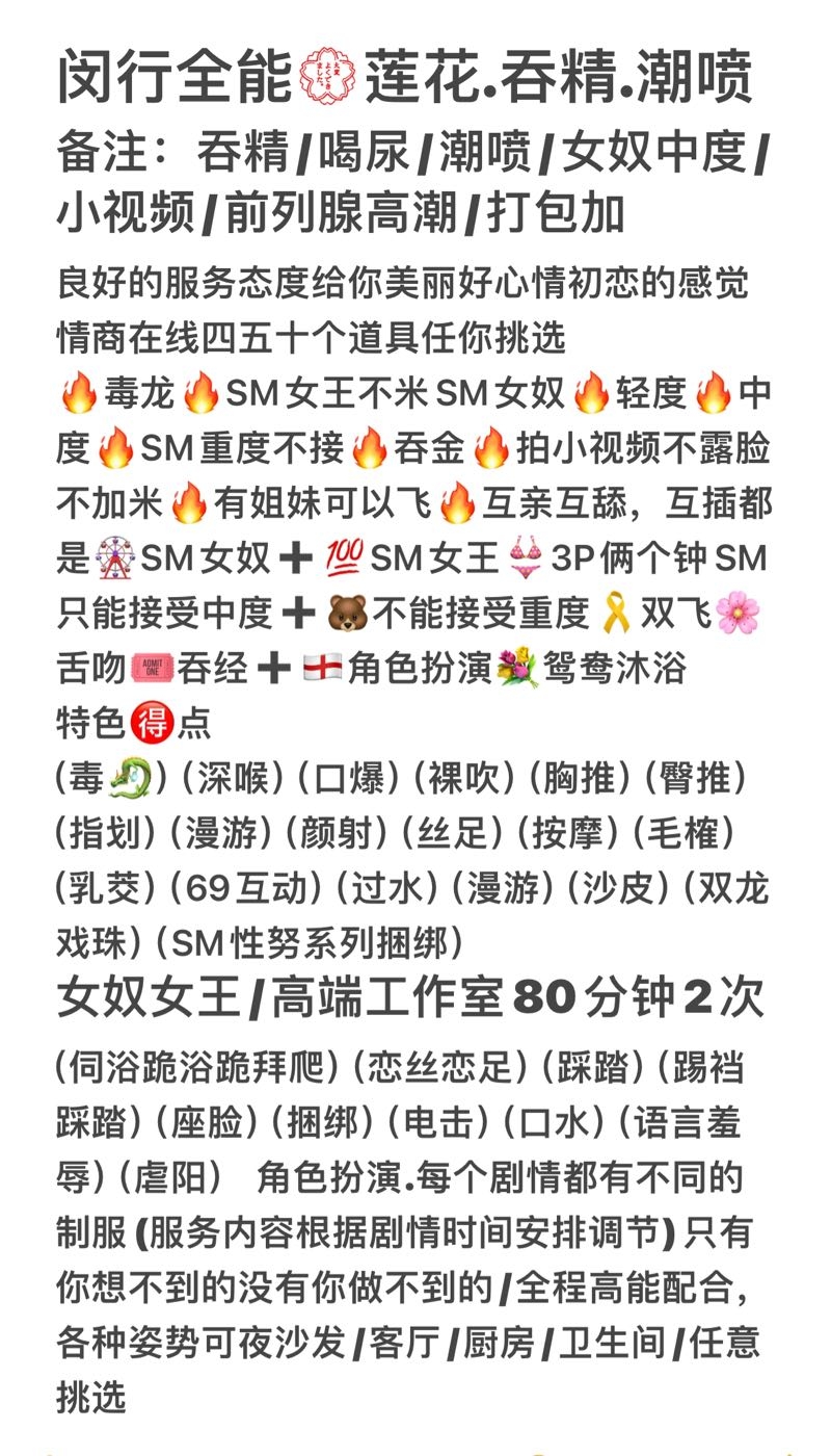 闵行全能莲花/吞金/潮喷/女王女奴服务导师 Gallery 2