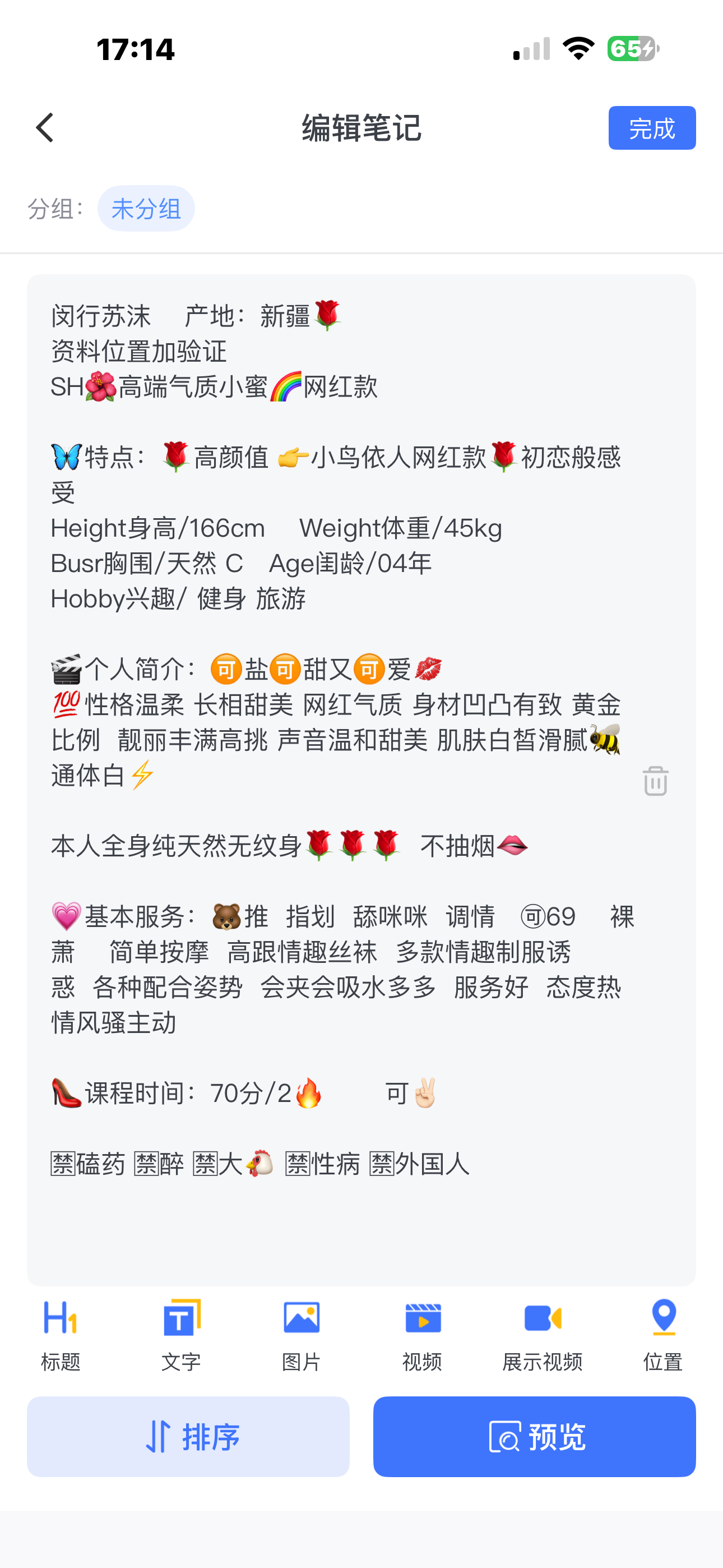 闵行苏沫 Gallery 6