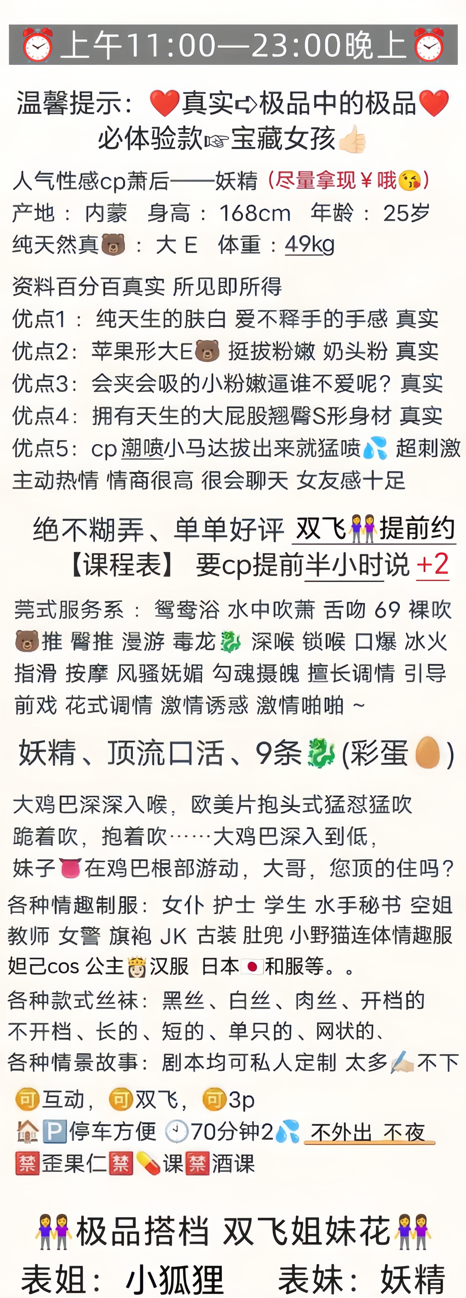 闵行极品cp妖精 Gallery 2