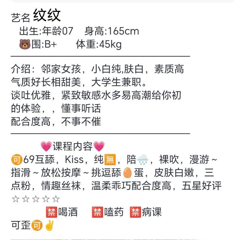 浦东三林新人07大学生纹纹 Gallery 2