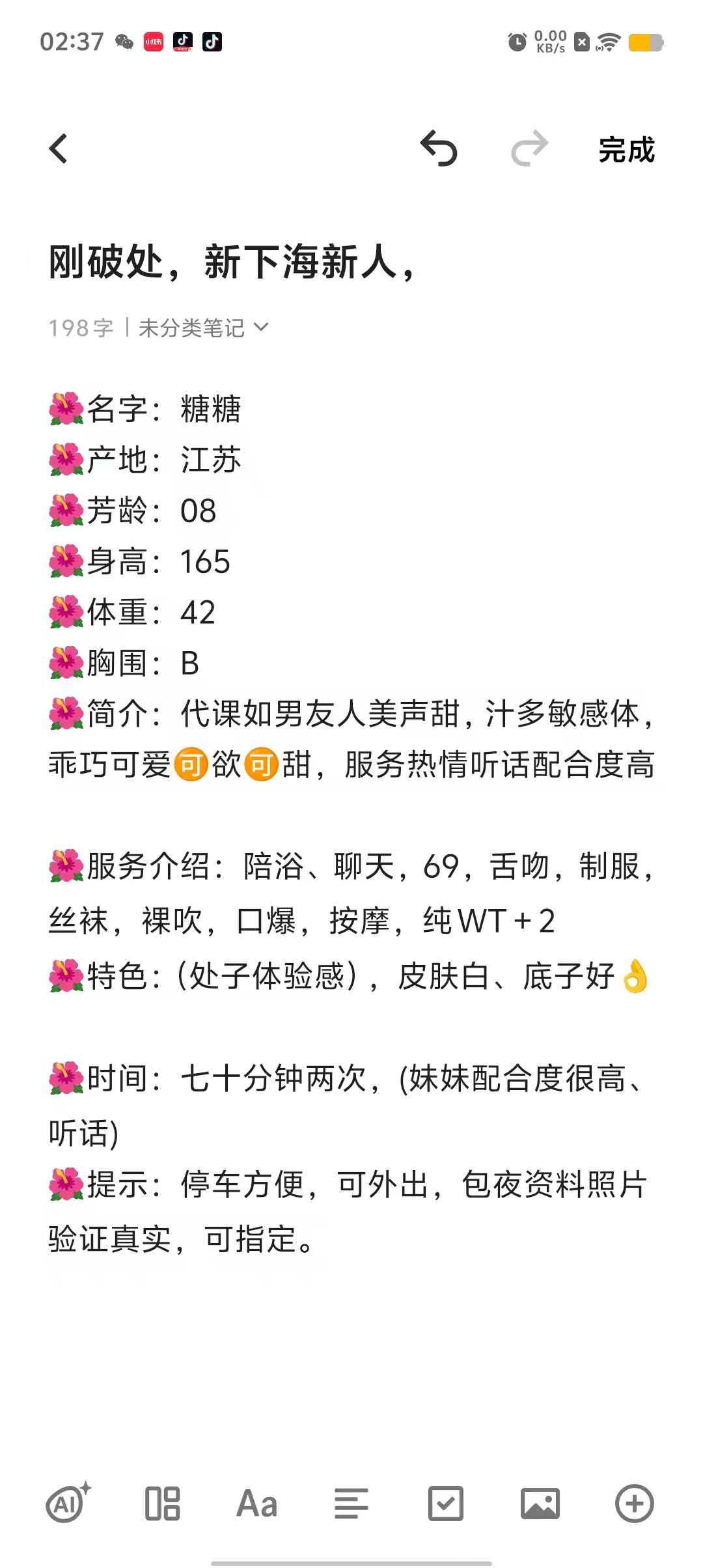 松江糖糖 Gallery 7