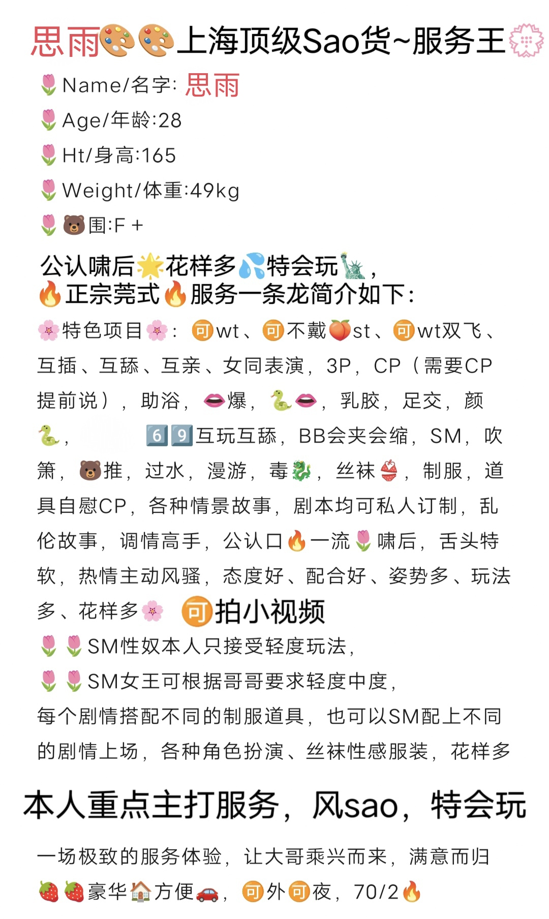 闵行全能思雨 Gallery 1