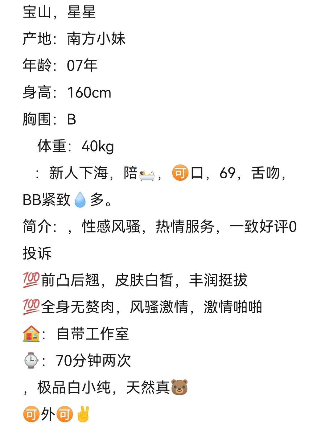 宝山，星星 Gallery 4