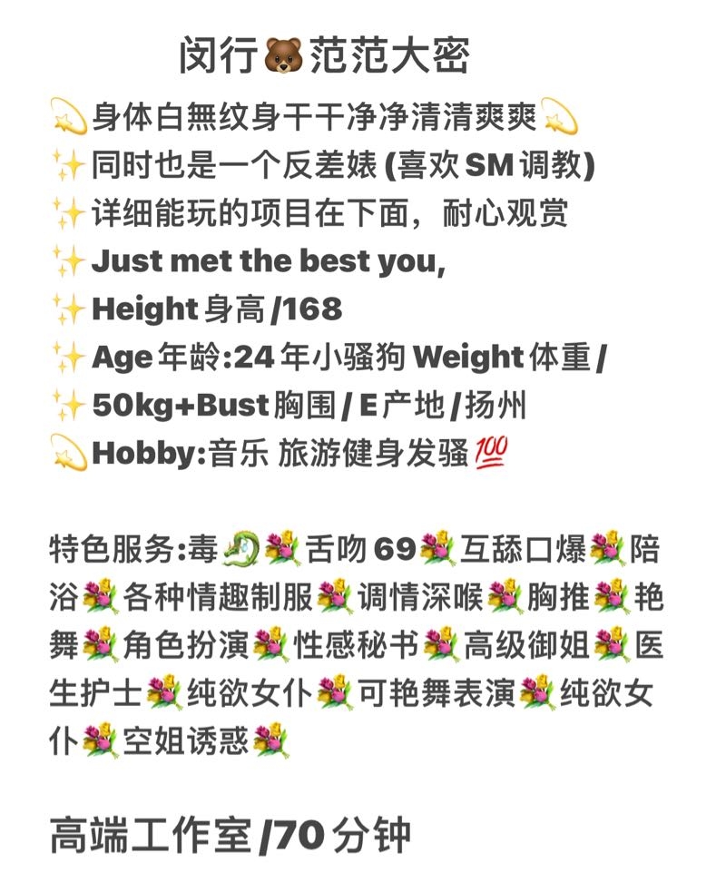 闵行/大奶子高端范范 Gallery 2