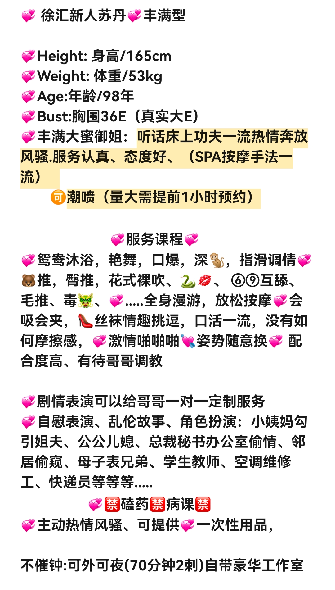 徐汇苏丹真实大E🉑潮喷 Gallery 1