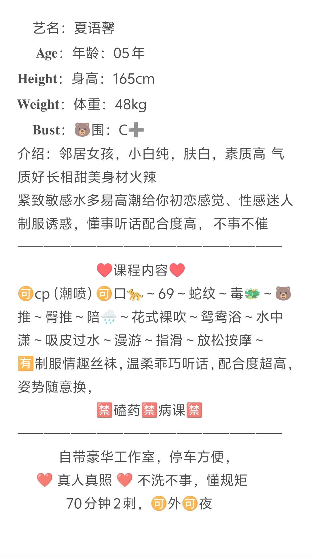 松江九亭夏语馨 Gallery 1