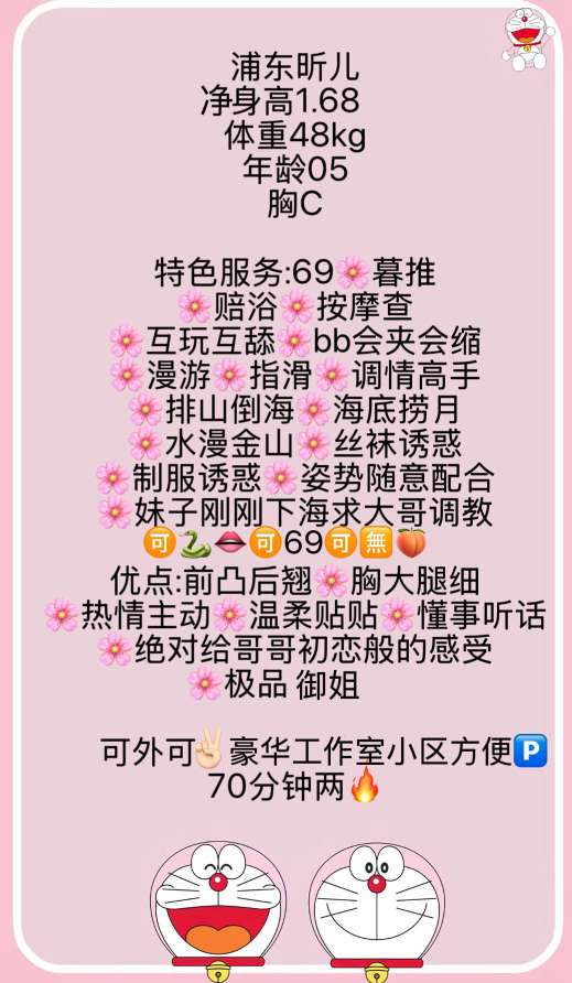 浦东昕儿 Gallery 2