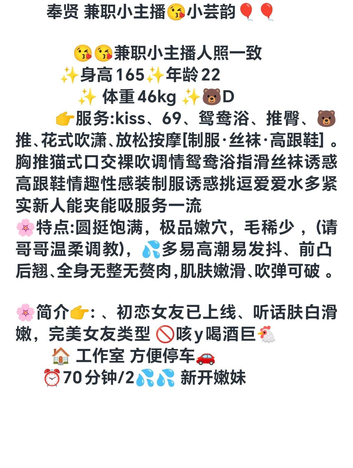 奉贤兼职小芸 Gallery 2