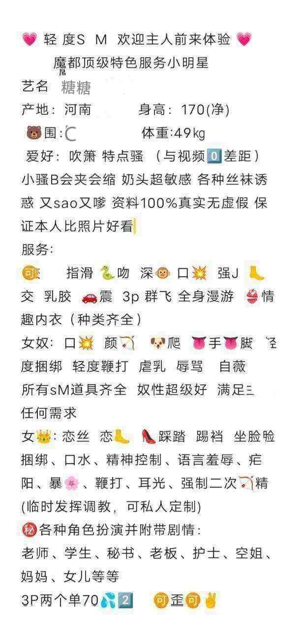 七宝糖糖 Gallery 3