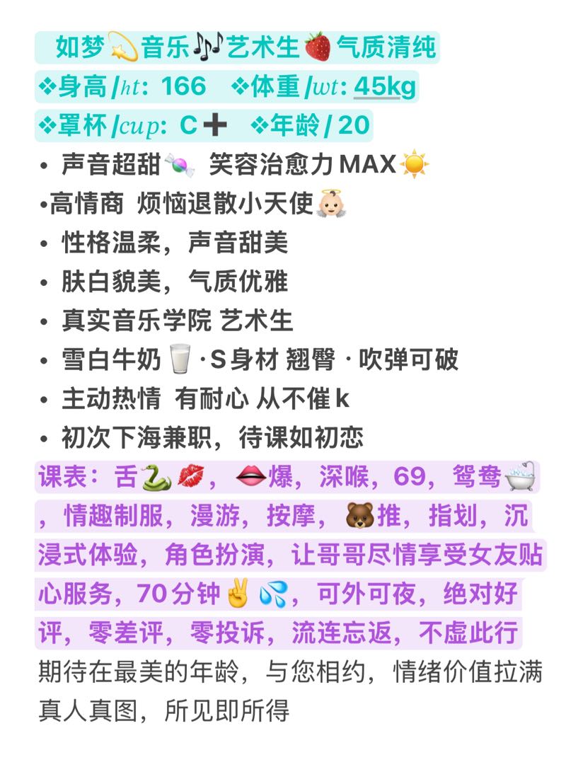 如梦☘️音乐学院🎵艺术生 Gallery 7