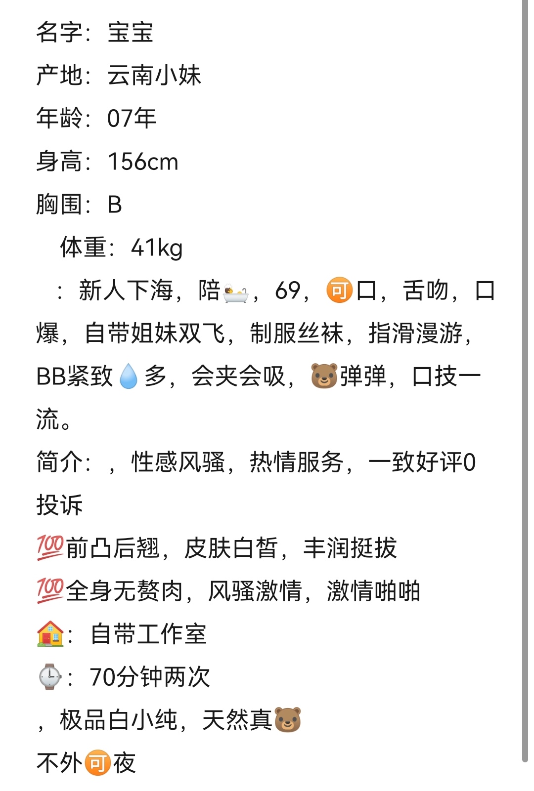 宝山，07宝宝 Gallery 6