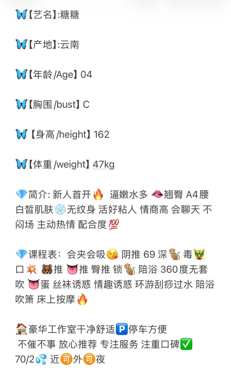 闵行新人 糖糖 Gallery 2