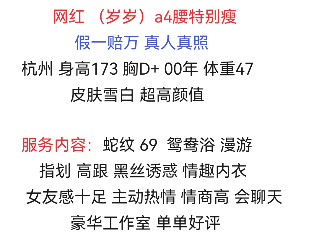 岁岁（假一赔万）蛇纹69 Gallery 5