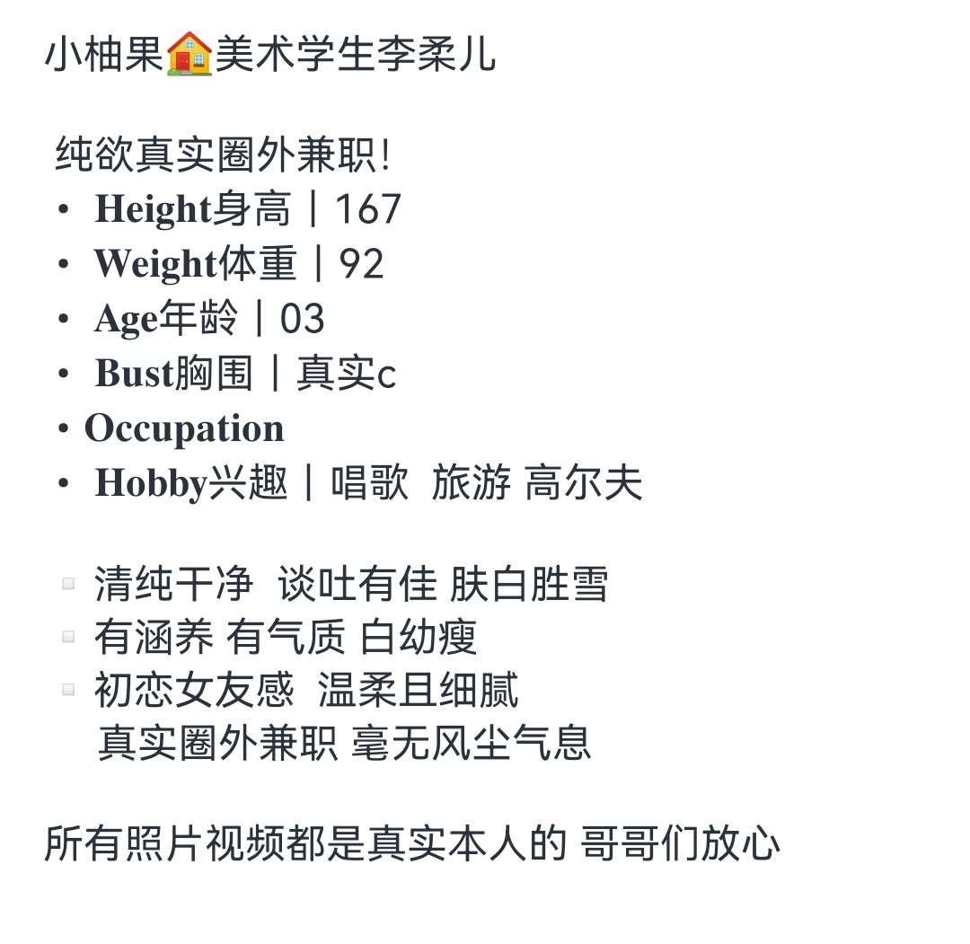 美术生真实圈外短期兼职李柔儿 Gallery 1