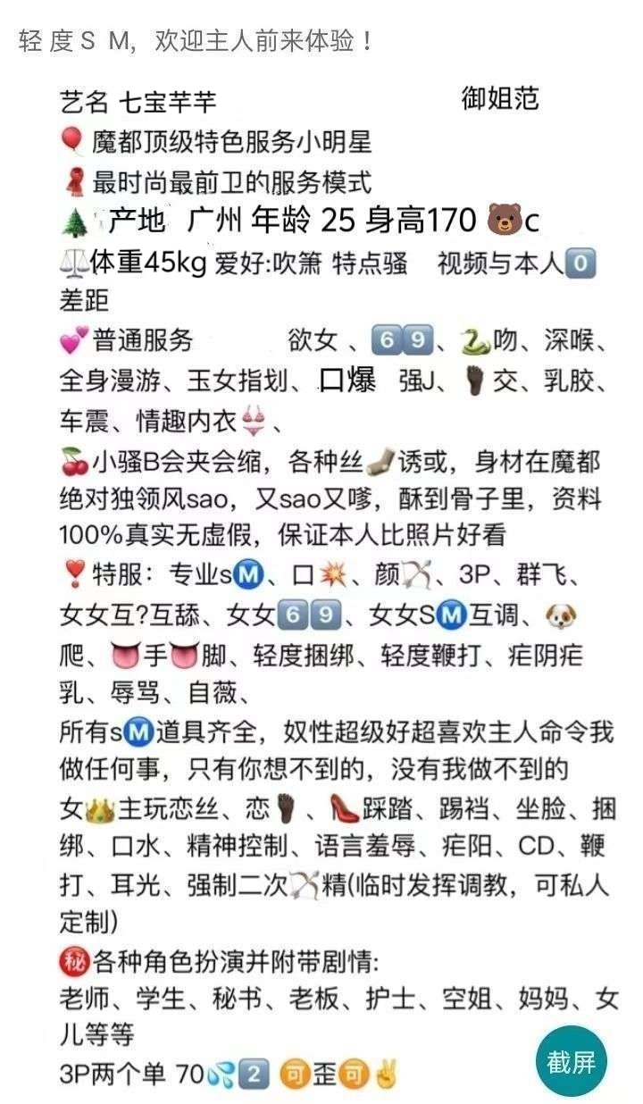 七宝芊芊 Gallery 5