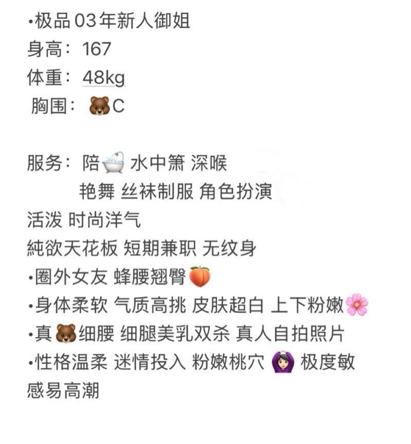 秋香 气质非凡小甜妹 短期兼职体验生活 Gallery 1