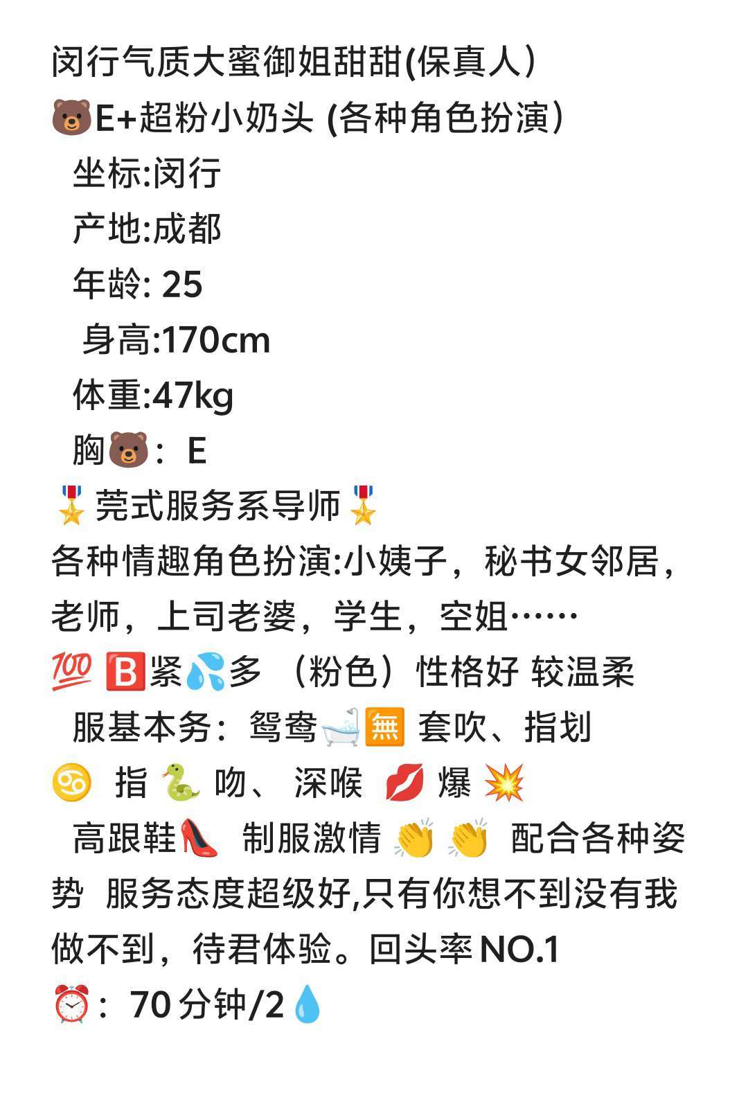 闵行大E甜甜 Gallery 2