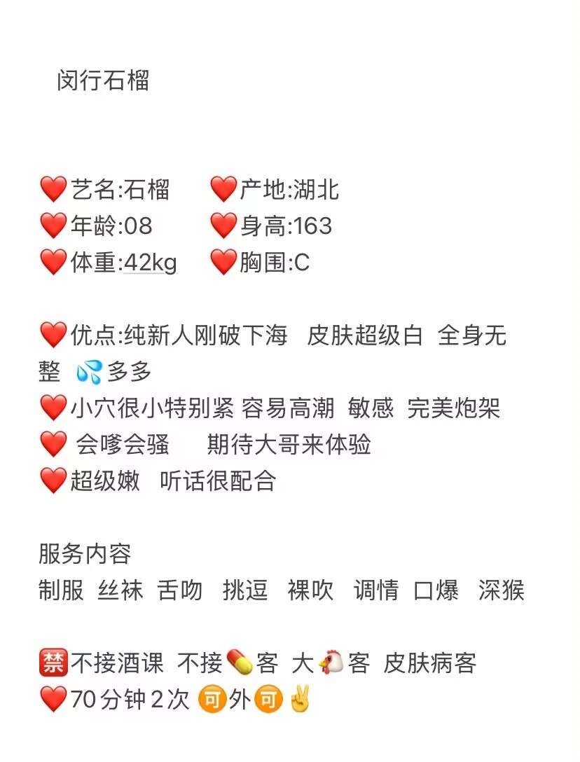 闵行石榴 Gallery 3