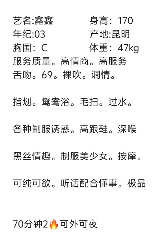 清宁🏠普陀空姐鑫鑫 Gallery 2