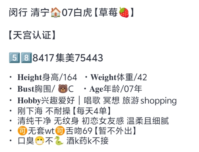 清宁🏠闵行草莓 Gallery 1