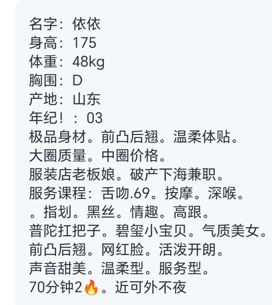 艾米🏠普陀极品御姐依依 Gallery 1