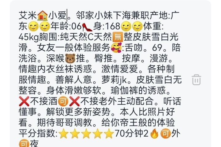 艾米🏠闵行06小爱 Gallery 1