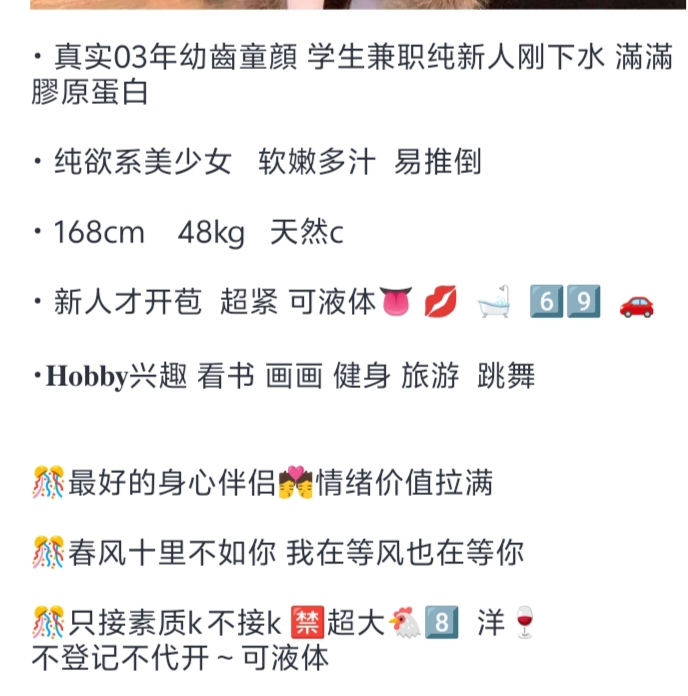 妞妞🏠嘉定白小纯 Gallery 2