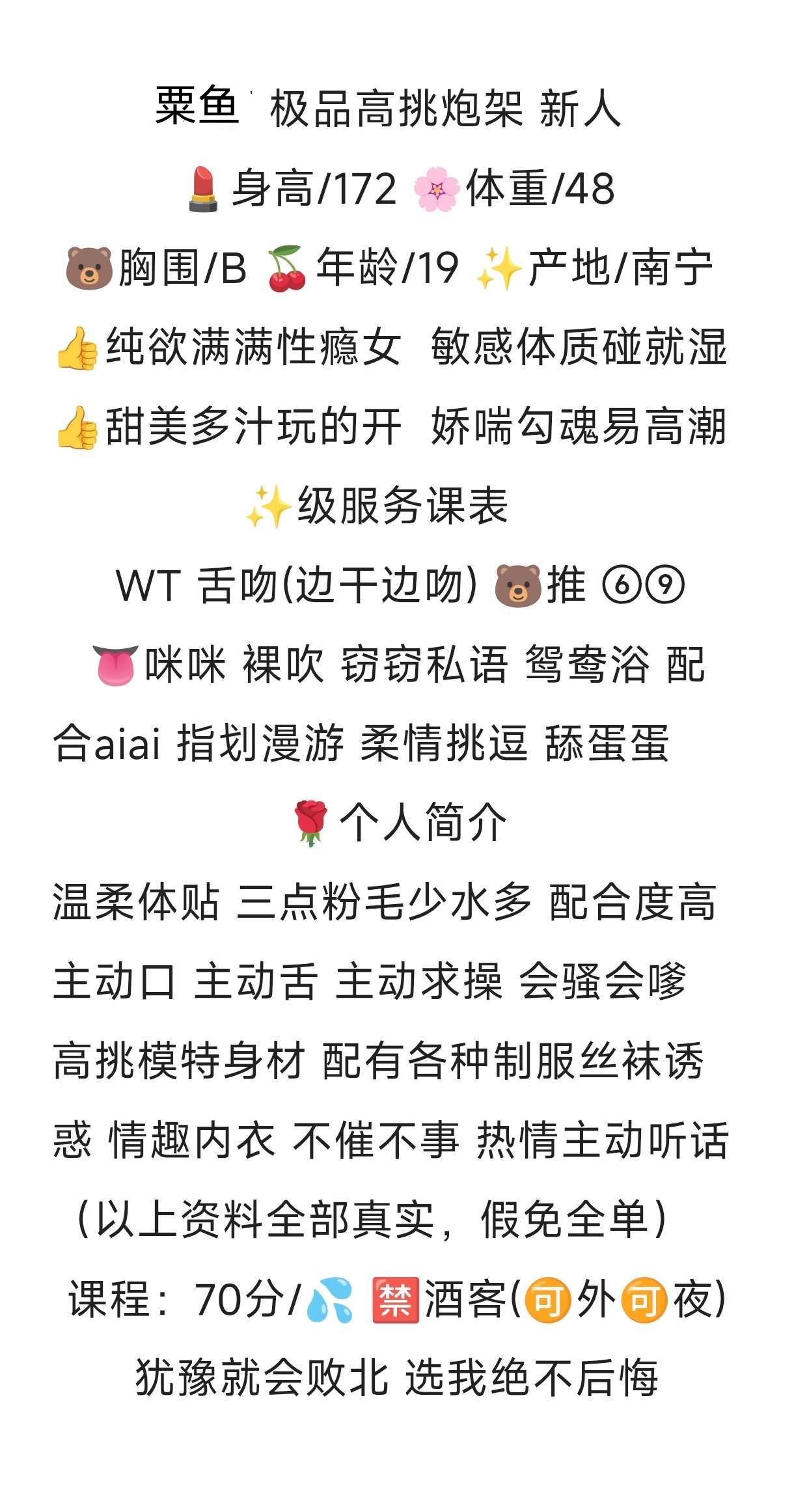 新人徐汇18  苏雨  极品高挑炮架 Gallery 2