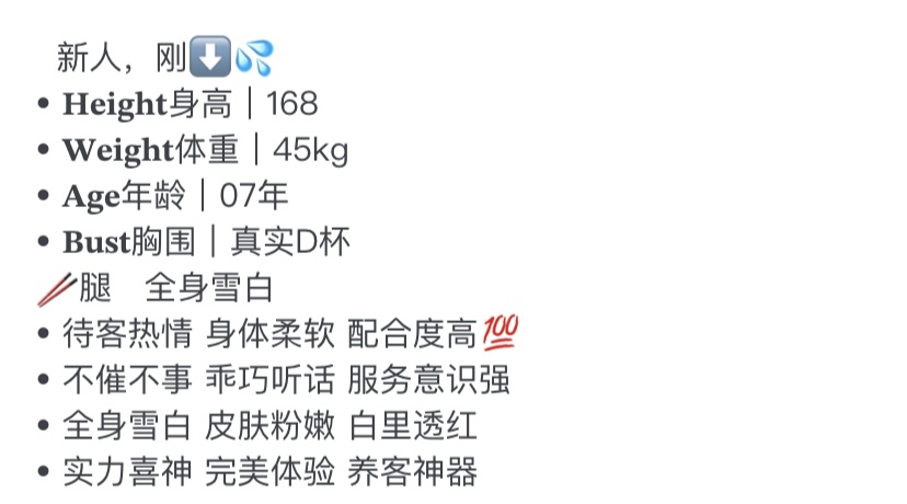 Y4106B-07 浦东纯欲甜妹 Gallery 1