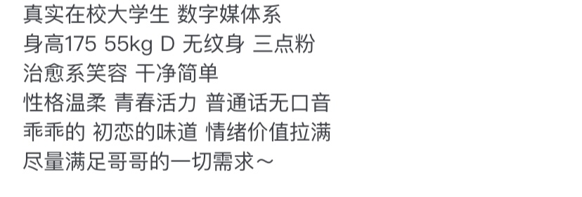 Y3921A-小纯 黄埔清纯真实在校大学生175D.05 Gallery 1