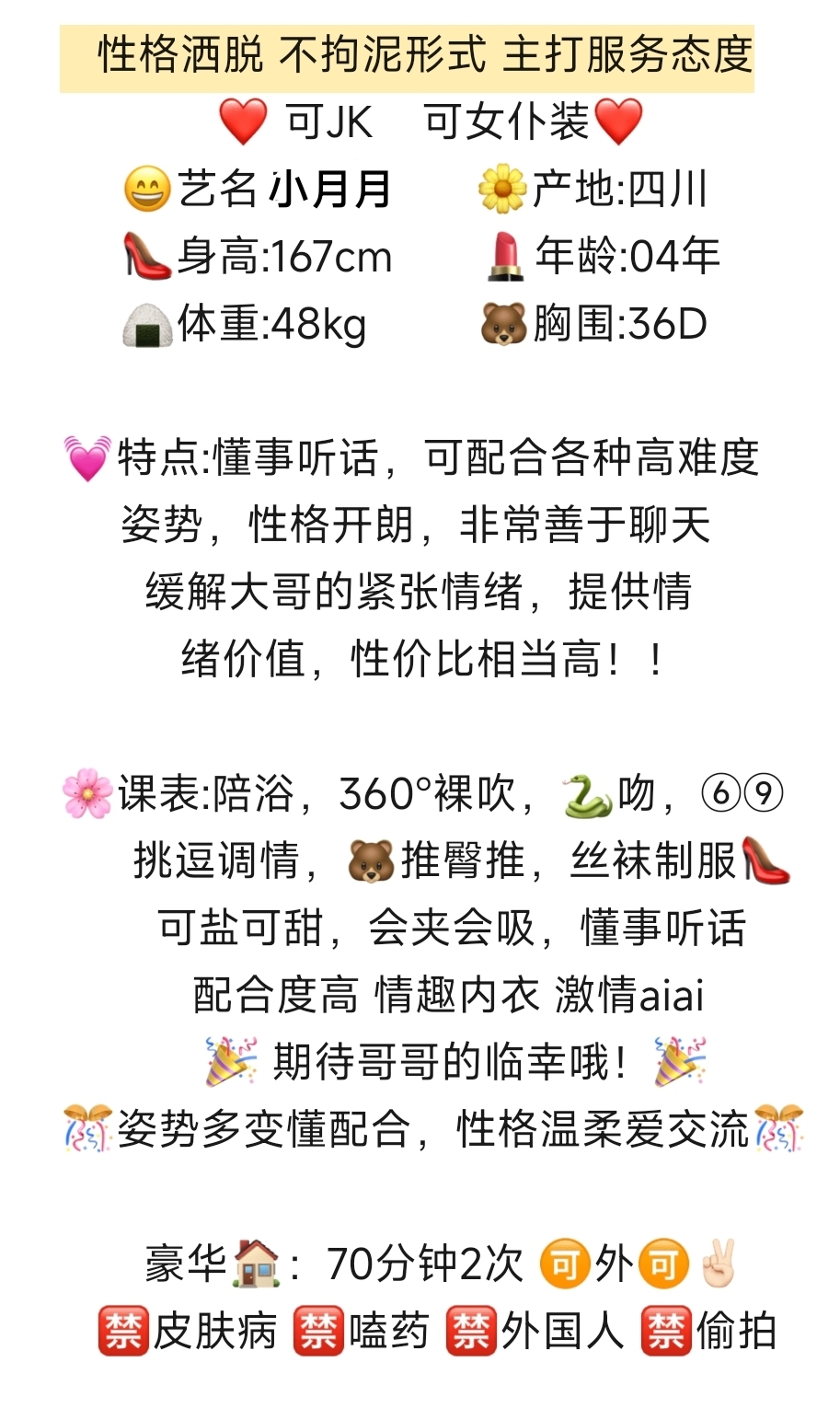 康桥周浦小月月 可纯可欲 Gallery 1