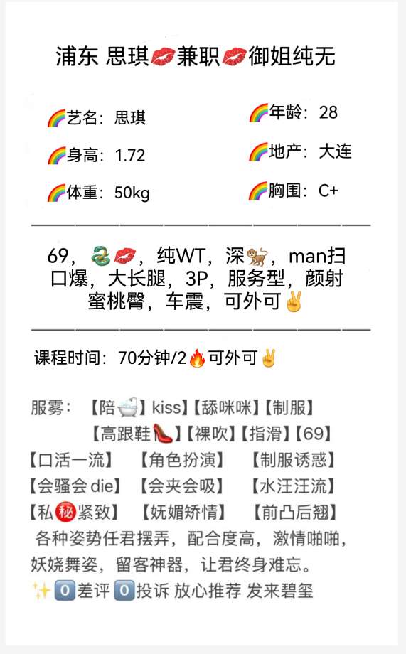 浦东💋思琪御姐纯w Gallery 2