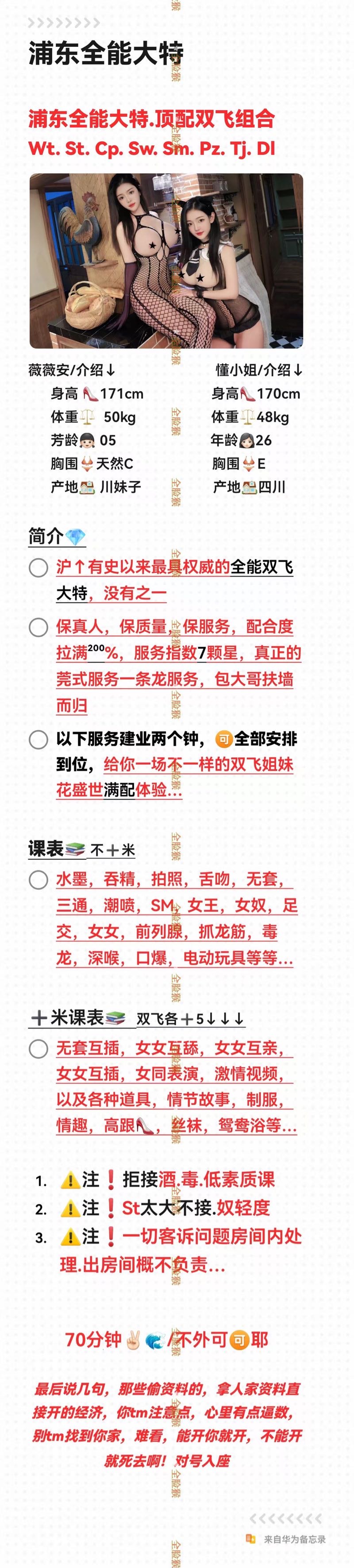 双飞大特🔥微微安/董小姐 Gallery 5