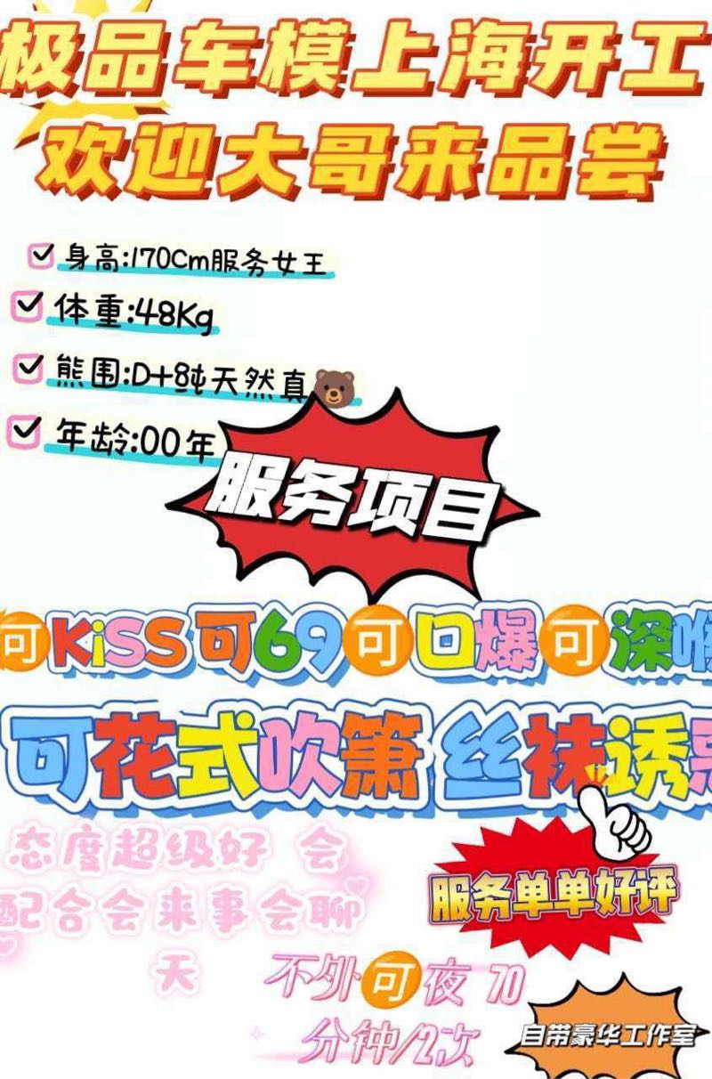 普陀 琳妹 Gallery 1