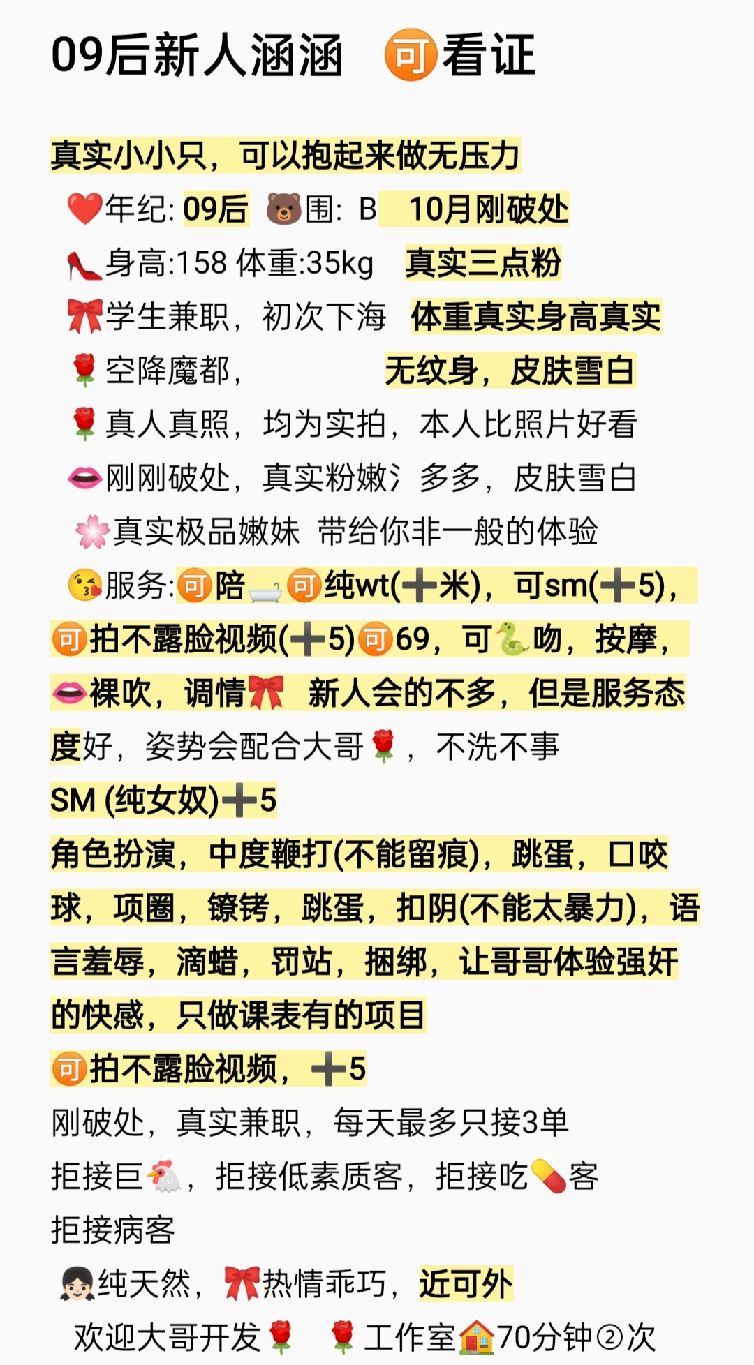 宝山07后涵涵可wt可sm可视频 ギャラリー 3