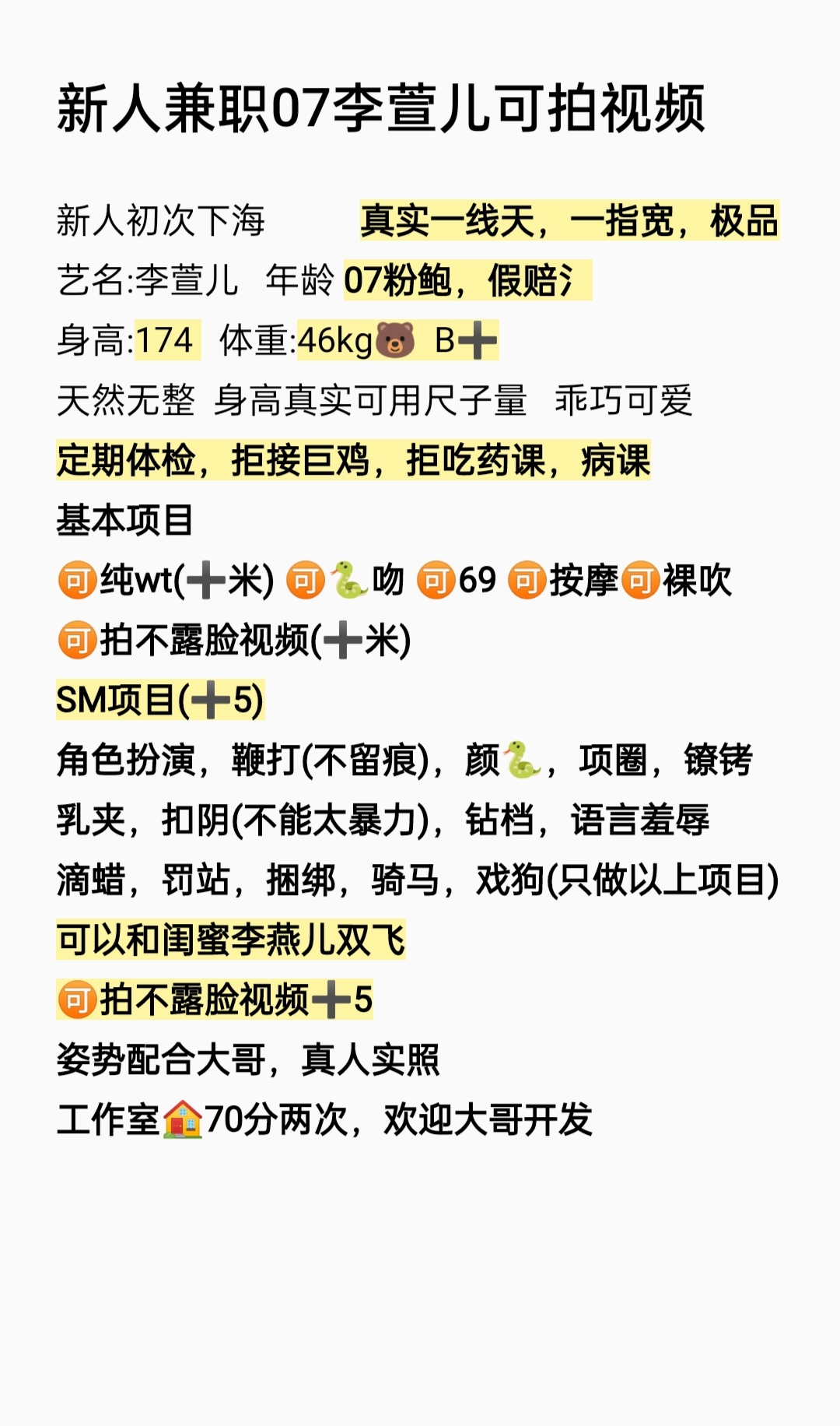 闵行07后白虎李萱儿可wt🉑sm🉑视频 Gallery 2